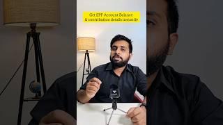 Know your EPF account balance and contribution instantly | pf sccount balance kaise pata karein ?