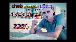 cheb hassan hadad 2024 tiktok ibanou (regada جديد)