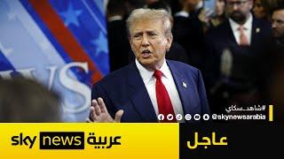 عاجل | مصادر لشبكة CNN: إطلاق النار قرب نادي الغولف كان يستهدف ترامب