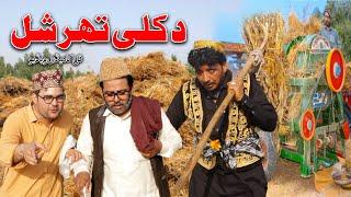 Da Kali Threshall | Funny Video By Sada Gul Vines | Sada Gul Vines 2022