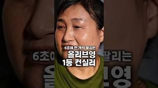 컨실러 유목민들 정착템! 올리브영 1등 컨실러는?? #화장품 #메이크업