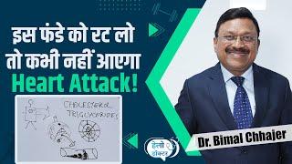 Heart Attack Symptoms: हार्ट अटैक से कैसे बचें Dr. Bimal Chhajer से Diagram के जरिए समझें | NBT Life