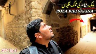  Roza Bibi Sakina sa | Bibi Sakina ki Shahadat | Episode 3 | Pakistan to Syria by air travel