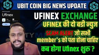 Ufinex Exchange Kab Hoga Shuru? Scam Ka Khulasa ? Unity meta token latest update|| ubit coin news