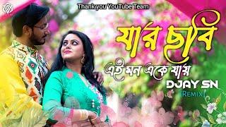 Jar Chobi Ei Mon Eke Jay - DJAY SN Remix | Sayan New Song| New Bengali Love Song 2024