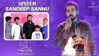 Singer Sandeep Sannu   Speech at | Amma Song Launch | #shorts #reels #trending #viral