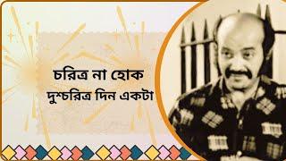 Kamu Mukhopadhyay | Unknown and interesting Facts | Binodan Untold