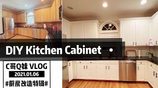 Kitchen Cabinet Painting 厨房改造前一定要知道的四件事，独家失败经验分享｜ Secrets of kitchen makeover