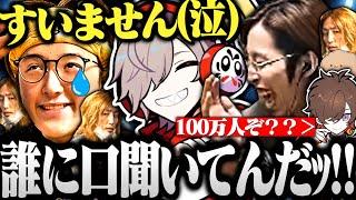 【面白まとめ】失言したじゃすぱーに100万人の圧をかけるだるま達が面白すぎたｗｗｗ【切り抜き だるまいずごっど 釈迦  じゃすぱー まうふぃん 天月 astell CRカップ ヴァロラント】