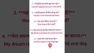 Daily use sentences, short English sentences video, आसन english everyday #speakrightmala #viralvideo