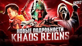 ХАРУМИ, СЕКРЕТНЫЙ ПЕРСОНАЖ И KOMBAT PACK 3 - MORTAL KOMBAT 1 DLC