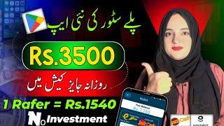 Earn €20 daily earning app without investment | earning app without investment withdraw jazzcash