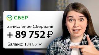 Где найти подработку ЗА ОДИН ВЕЧЕР? Работа онлайн в 2024