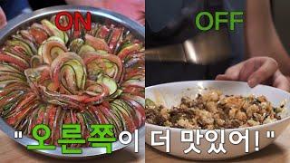 요리 유튜버가 촬영 안 할 때 먹는 요리들