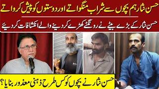 Inside Story Of Hassan Nisar Family Issue | Hassan Nisar |