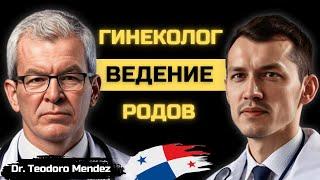 Роды в Латинской Америке  Платные роды иностранцам с получением гражданства  Родить в Панаме