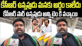 Telangana Public about KCR | TG Political Public Review | Tupaki Critics