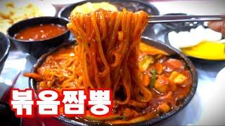 서울 재야의 숨은 고수 볶음짬뽕집! 자춘결도 있음! [맛있겠다 Yummy]