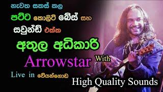 Athula Adikari with Arrowstar | Live Show in Veyangoda |