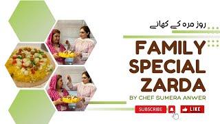 Family Special Zarda "Roz Marah ky Khaany” Series [2023] New Recipe by Chef Shireen Anwer in Urdu