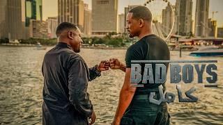 اتنين ظباط مجانين بيحاولوا يحموا العالم من المجرمين | ملخص رباعية افلام bad boys