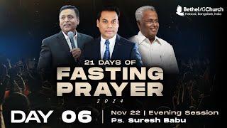  LIVE  | 21 Days Fasting Prayer, Ps. Suresh Babu | 22 Nov 2024 (Evening Session)