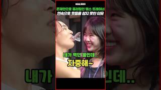 연속으로 웃음을 참지 못한 이유