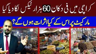 60 Thousand Monthly Tax imposed On Every Shop in Karachi Market || Intikhab Suri || Property Updates