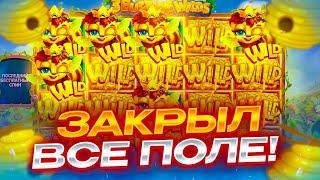 ЗАНЕС В БОНУСКЕ ВКУСНОСТИ! ЗАНОСЫ НЕДЕЛИ В Buzzling Wild!