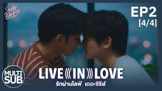 รักผ่านไลฟ์ Live In Love The Series | EP.2 [4/4] -【Television Cut Version】