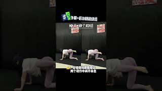 一周3️⃣练臀之：全臀侧臀#臀凹陷 #臀部训练 #练臀 #臀腿训练 #练臀计划
