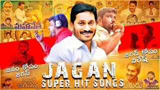 JAGAN || BACK TO BACK SONGS  || JUKEBOX  || LYRICS & MUSIC & #NAGESHYANAMALA