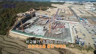 포항 펜타시티 엘리움 퍼스티지 I, II