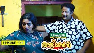 Aliyans - 339 | ജോലി | Comedy Serial (Sitcom) | Kaumudy