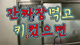 삼시세끼 간짜장만 먹으면..키가클까? 우리동네 간짜장의 달인을 찾아서..