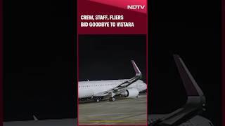 Vistara Flight | Vistara Ground Staff's Emotional Farewell To Last Flight