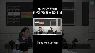 #다세대주택 #다가구주택 한눈에 구분하는 비법 대공개