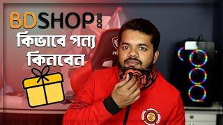 How To Buy Product On BDSHOP.COM | NIPUN SAHA