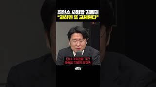 최연소 사령탑 김용태 “과하면 또 교체된다” [한판승부]
