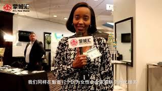 Interviews - Gala des bourses d'honneur Entreprendre ici 【蒙城汇独家采访】