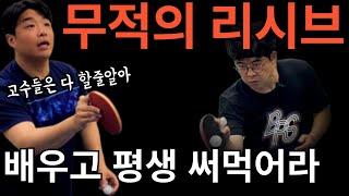 '배우면 평생 써먹는 필수 리시브! 선수들은 무조건 배우는 기술' - [유훈석의 원포인트] 14화