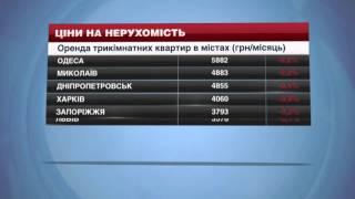 Ціни на нерухомість в Україні знову падають