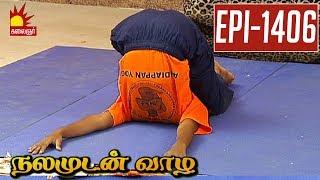 Karnapedasana - Yoga to cure illness  | Vidiyale Vaa | Epi 1406 | Nalamudan vaazha | Kalaignar TV