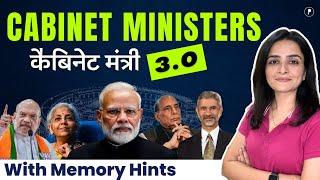 Cabinet Ministers 3.0 | Modi Cabinet with Memory Hints | कैबिनेट मंत्री 3.0