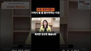 중장년 퇴직 후 이력서 ? 남 이야기가 아닙니다.