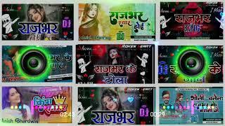 Top Non-Stop Bhojpuri Song Of 2024 | #top #rajbhar ji #dj #remix All Rajbhar Wala gana#rajbhar_song