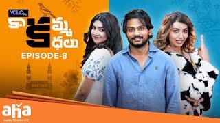 Kaakamma Kathalu Episode 8 | Shanmukh Jaswanth | Tejaswi Madivada | Anagha Ajith | @ahaTelugu