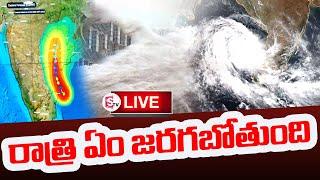 LIVE :రాత్రి ఏం జరగబోతుంది | Cyclone Michaung | SumanTV Tuni