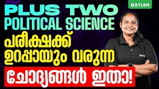 Plus Two Political Science പരീക്ഷക്ക് ഉറപ്പായും വരുന്ന ചോദ്യങ്ങൾ ഇതാ! | Xylem Plus Two Commerce