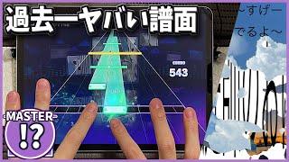 【プロセカ】庭師のおはなしによると [MASTER 31]【ALL PERFECT】【プロジェクトセカイ カラフルステージ feat. 初音ミク】